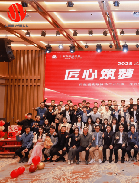 匠心筑夢(mèng) 創(chuàng)新致遠(yuǎn) | 利維智能2025年會(huì)盛典精彩回顧，共啟新征程